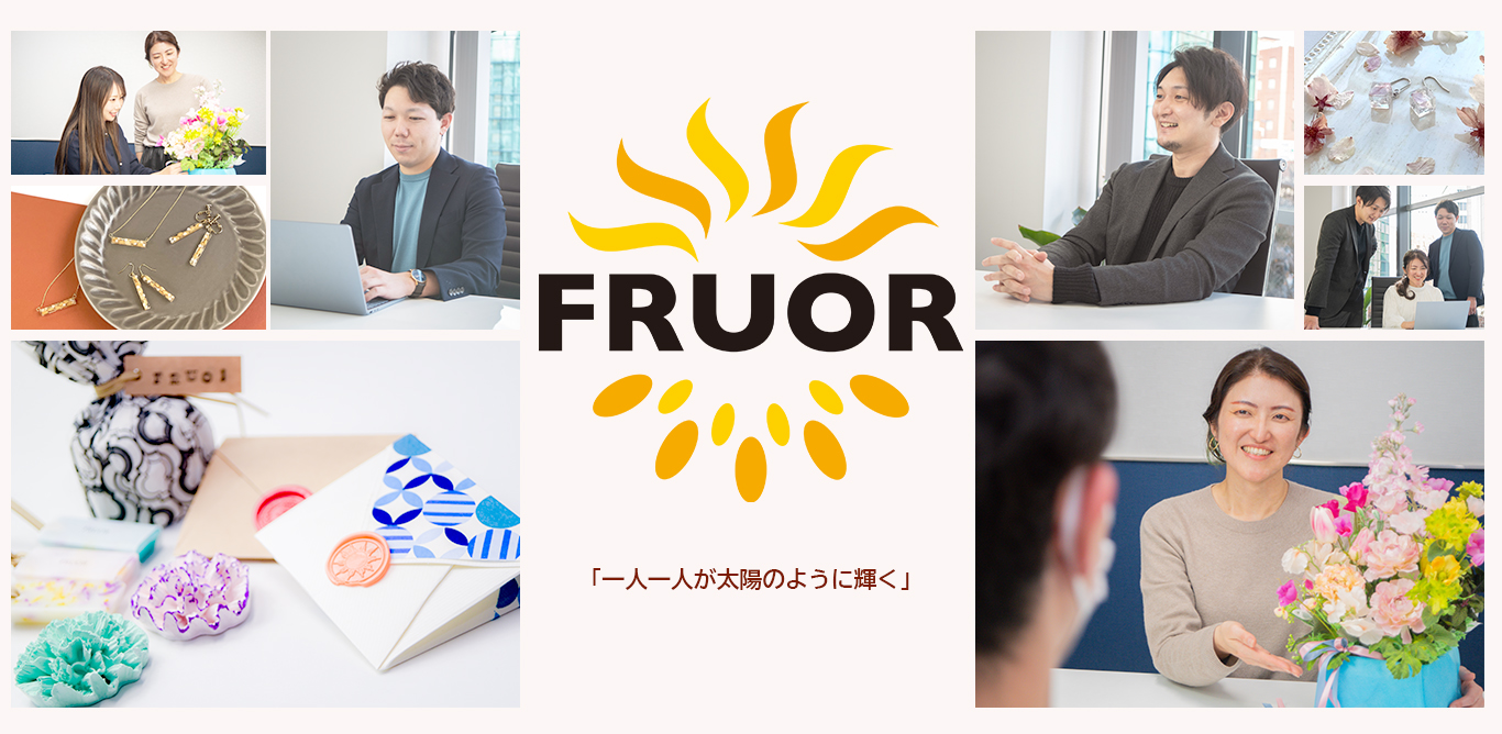 FRUOR