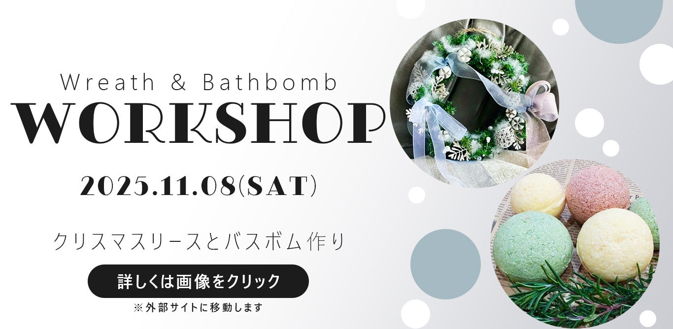 ワークショップ